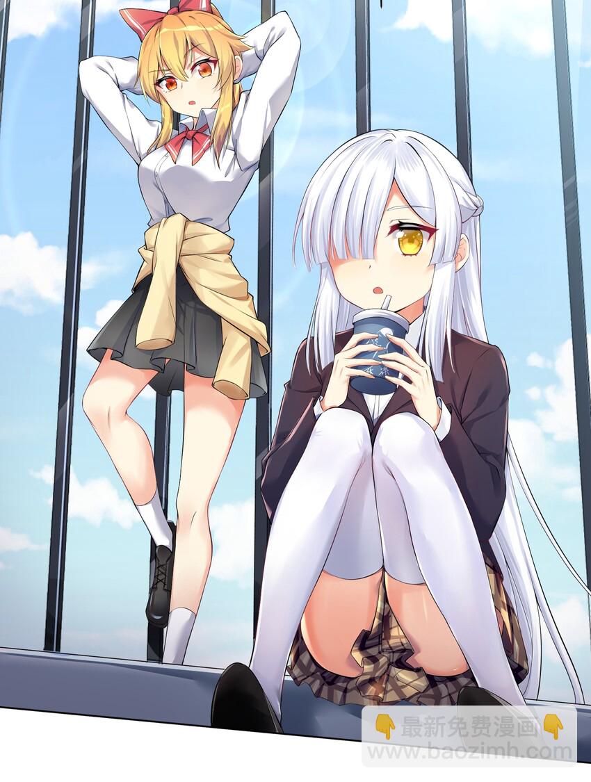 自宅女友 - 33 學生的首要任務是...... - 4