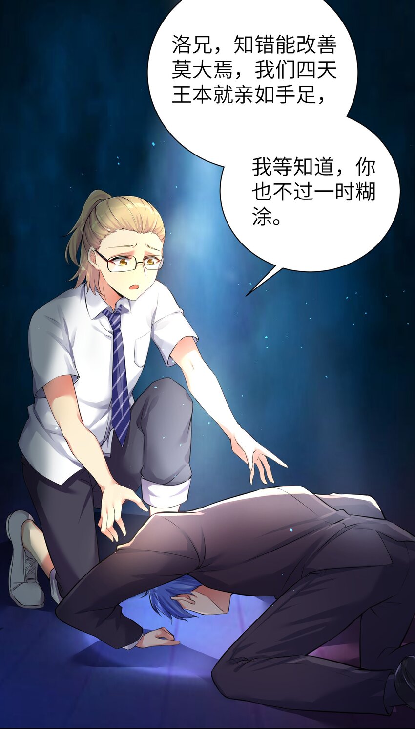 自宅女友 - 33 學生的首要任務是...... - 3