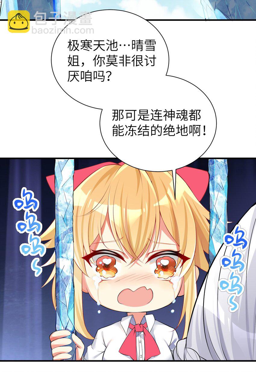 自宅女友 - 33 學生的首要任務是...... - 3