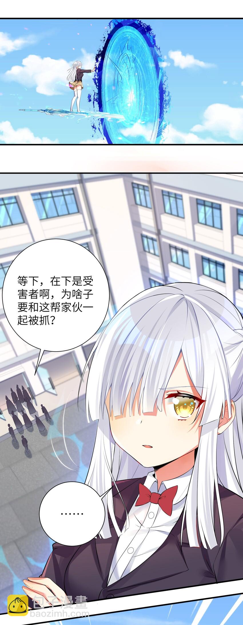 自宅女友 - 33 學生的首要任務是...... - 5