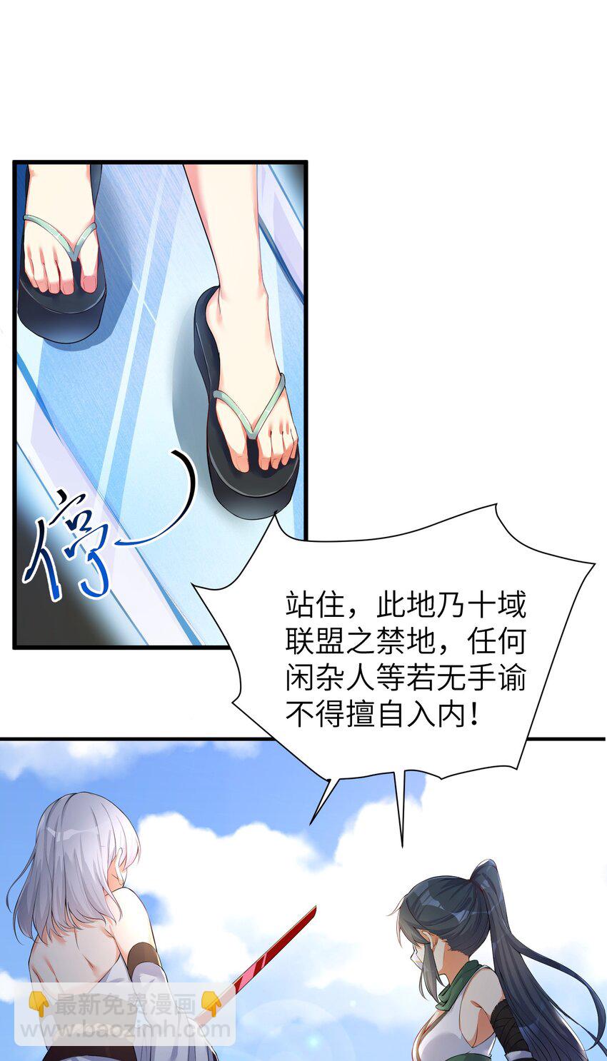 自宅女友 - 33 學生的首要任務是...... - 1