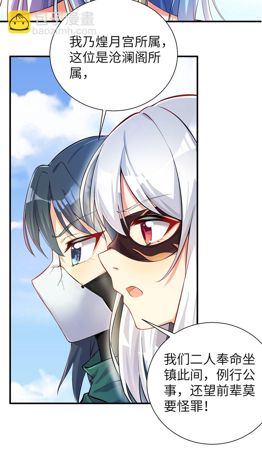 自宅女友 - 33 學生的首要任務是...... - 3