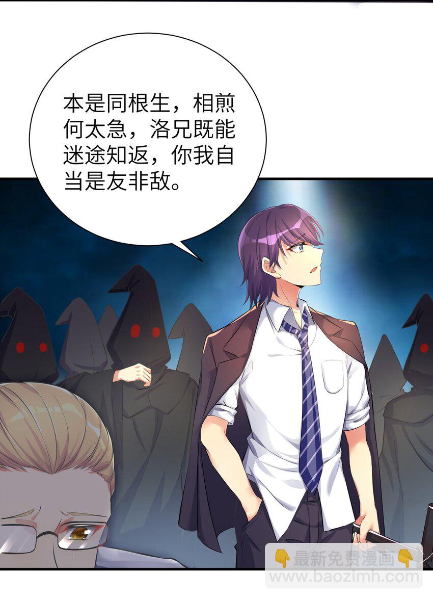 自宅女友 - 33 學生的首要任務是...... - 4