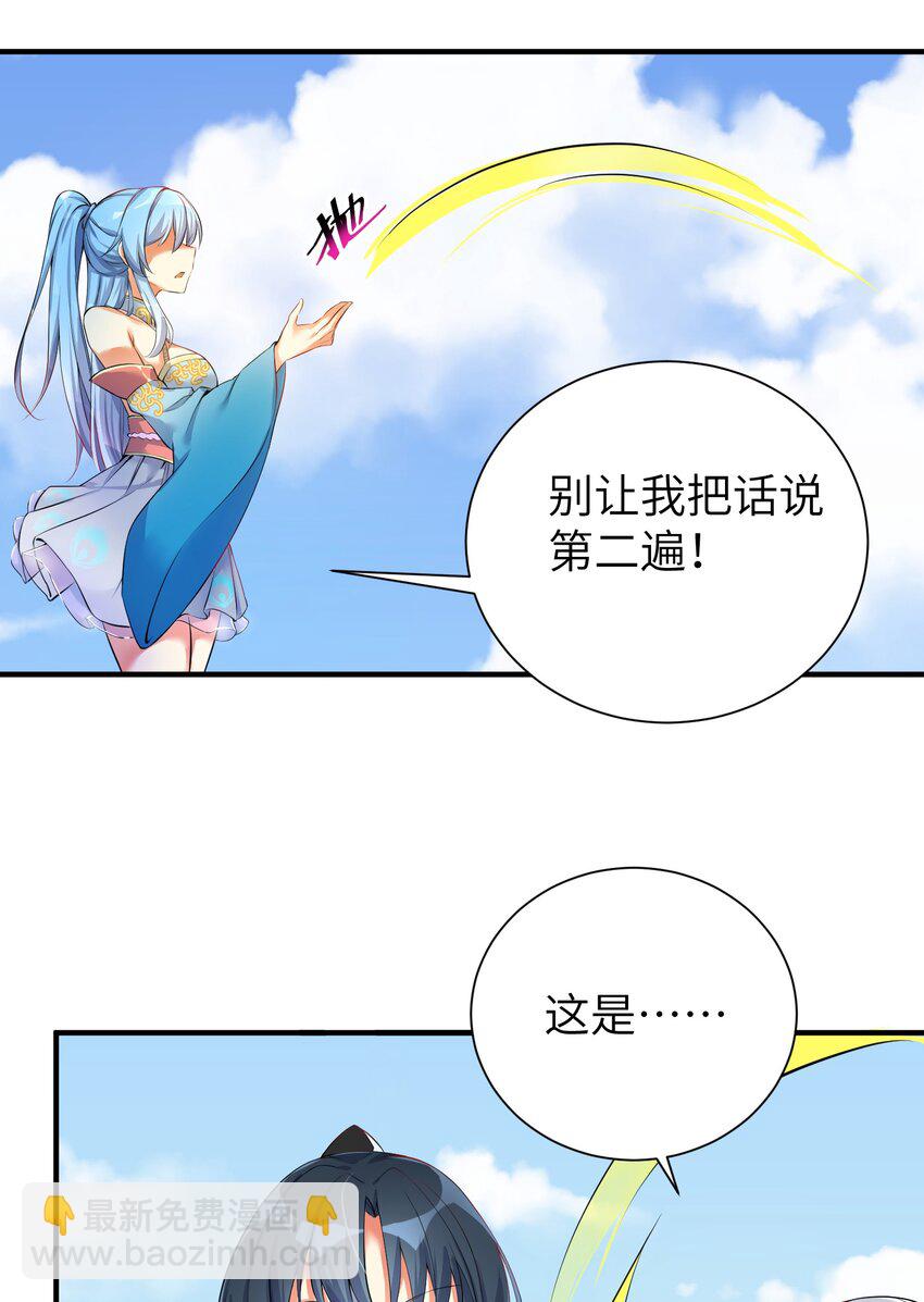 自宅女友 - 33 學生的首要任務是...... - 5