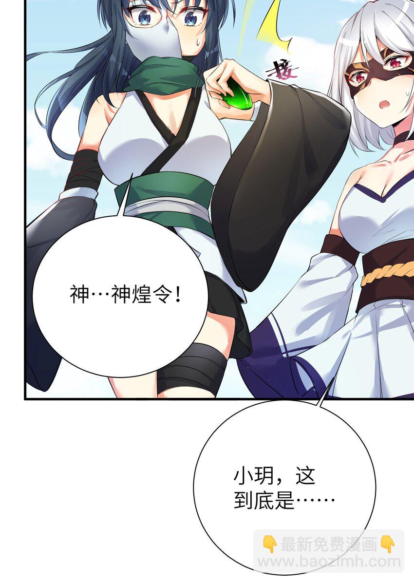 自宅女友 - 33 學生的首要任務是...... - 6