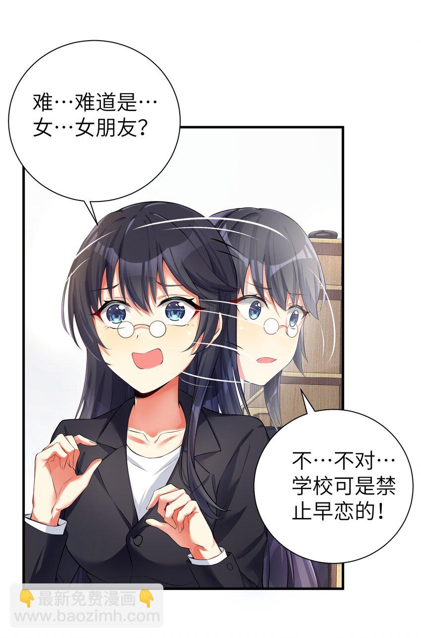 自宅女友 - 35 魅惑亂心 - 1