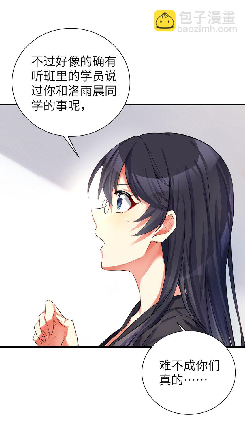 自宅女友 - 35 魅惑亂心 - 2