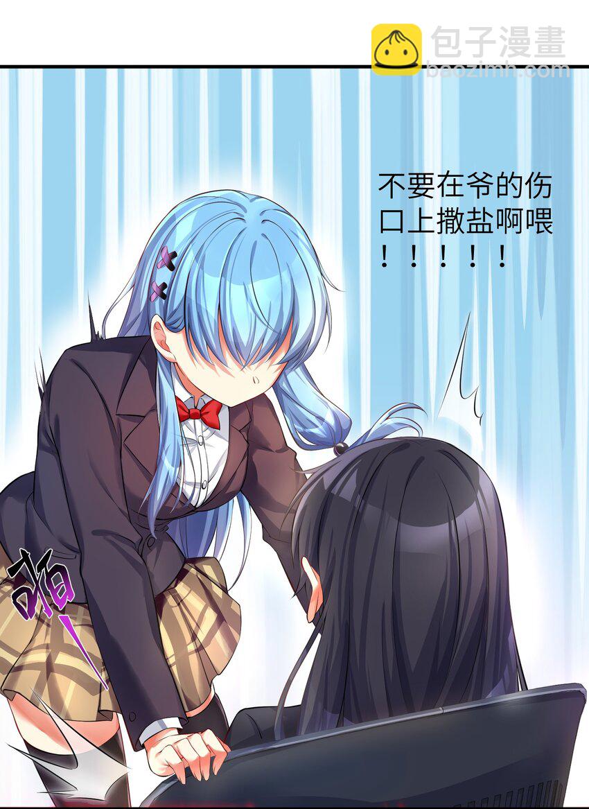 自宅女友 - 35 魅惑亂心 - 3