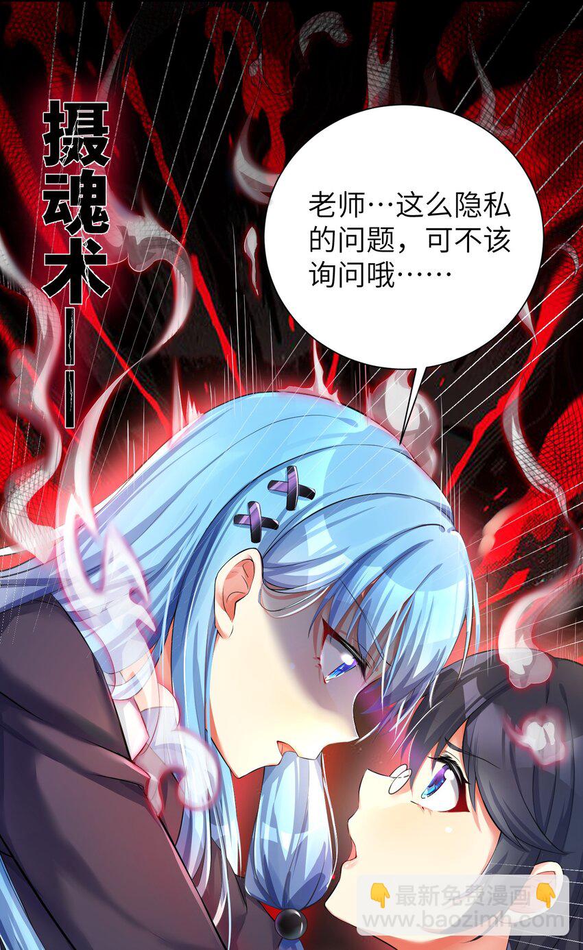 自宅女友 - 35 魅惑亂心 - 4