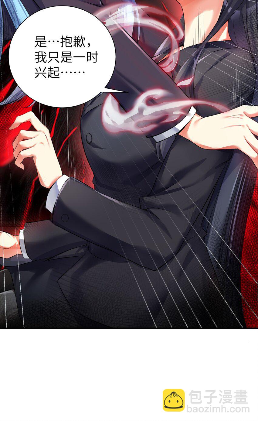 自宅女友 - 35 魅惑亂心 - 5