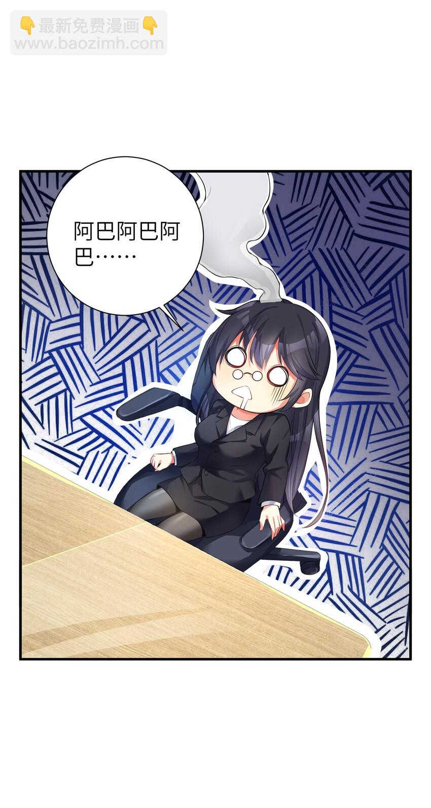 自宅女友 - 35 魅惑亂心 - 6