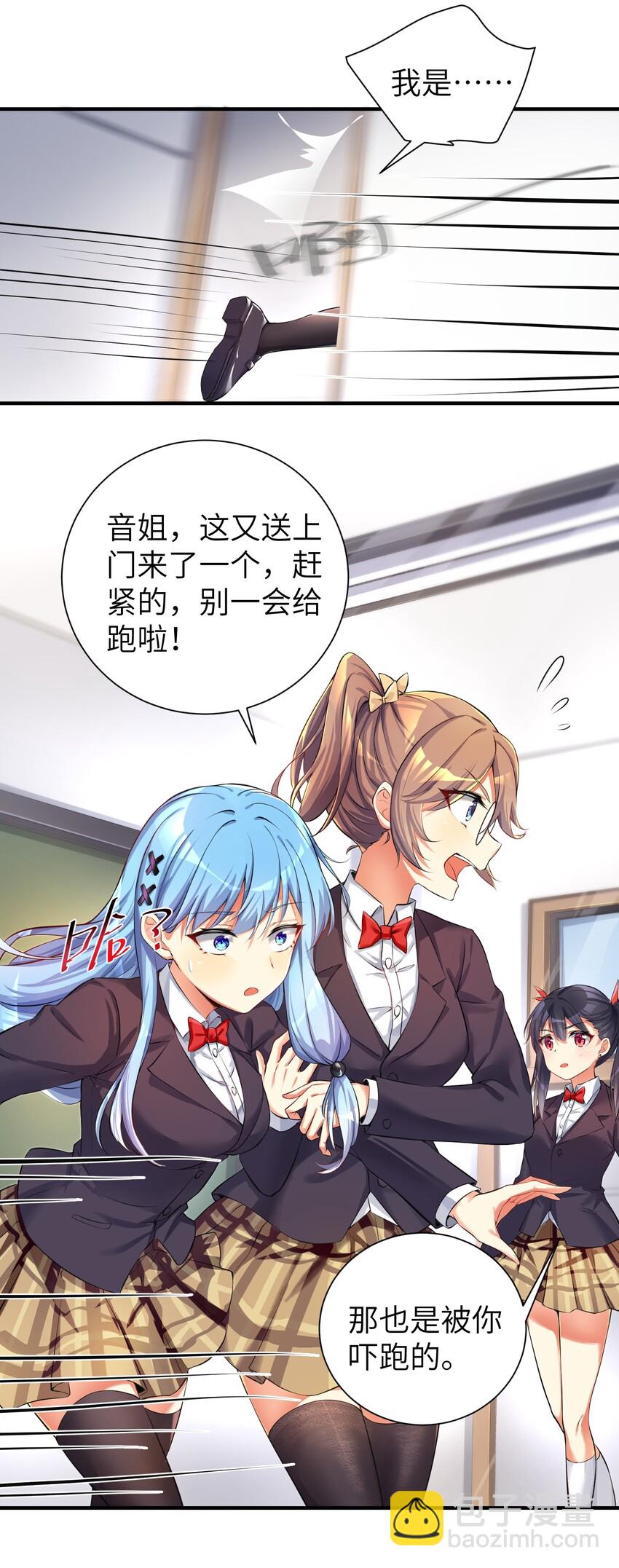 自宅女友 - 35 魅惑亂心 - 3