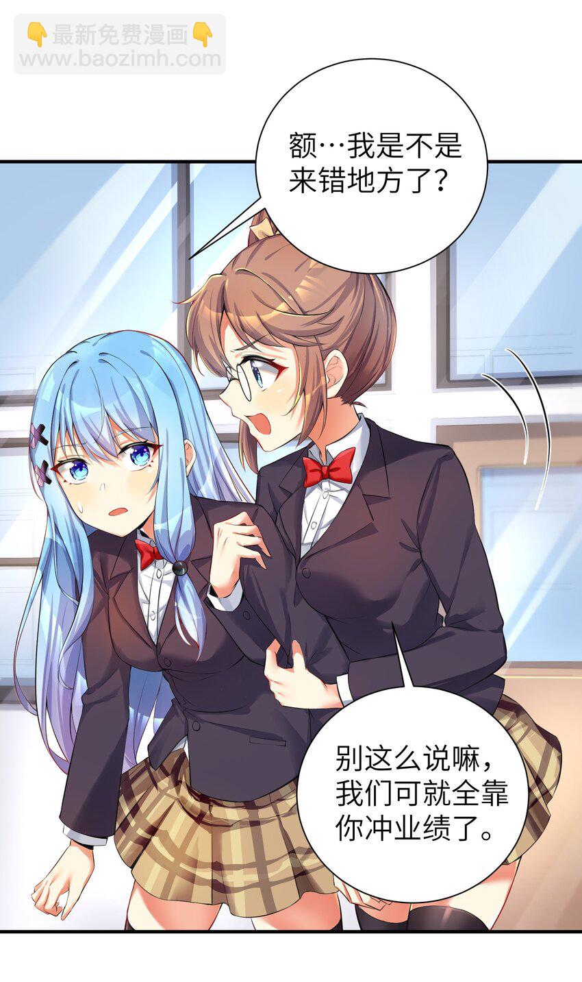 自宅女友 - 35 魅惑亂心 - 4