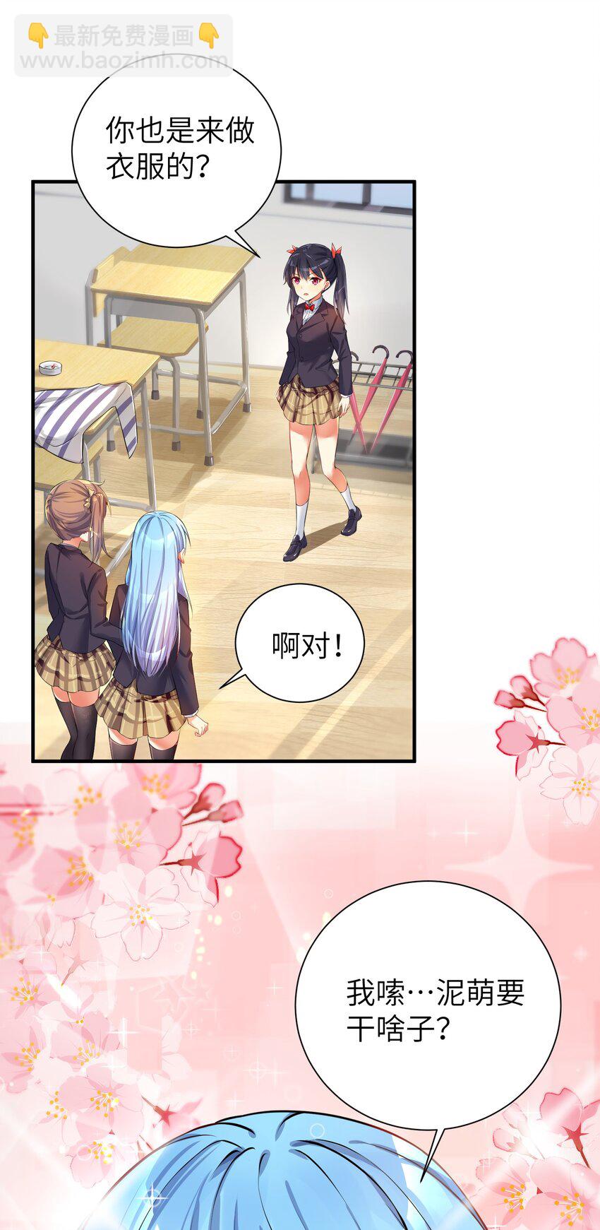 自宅女友 - 35 魅惑亂心 - 5