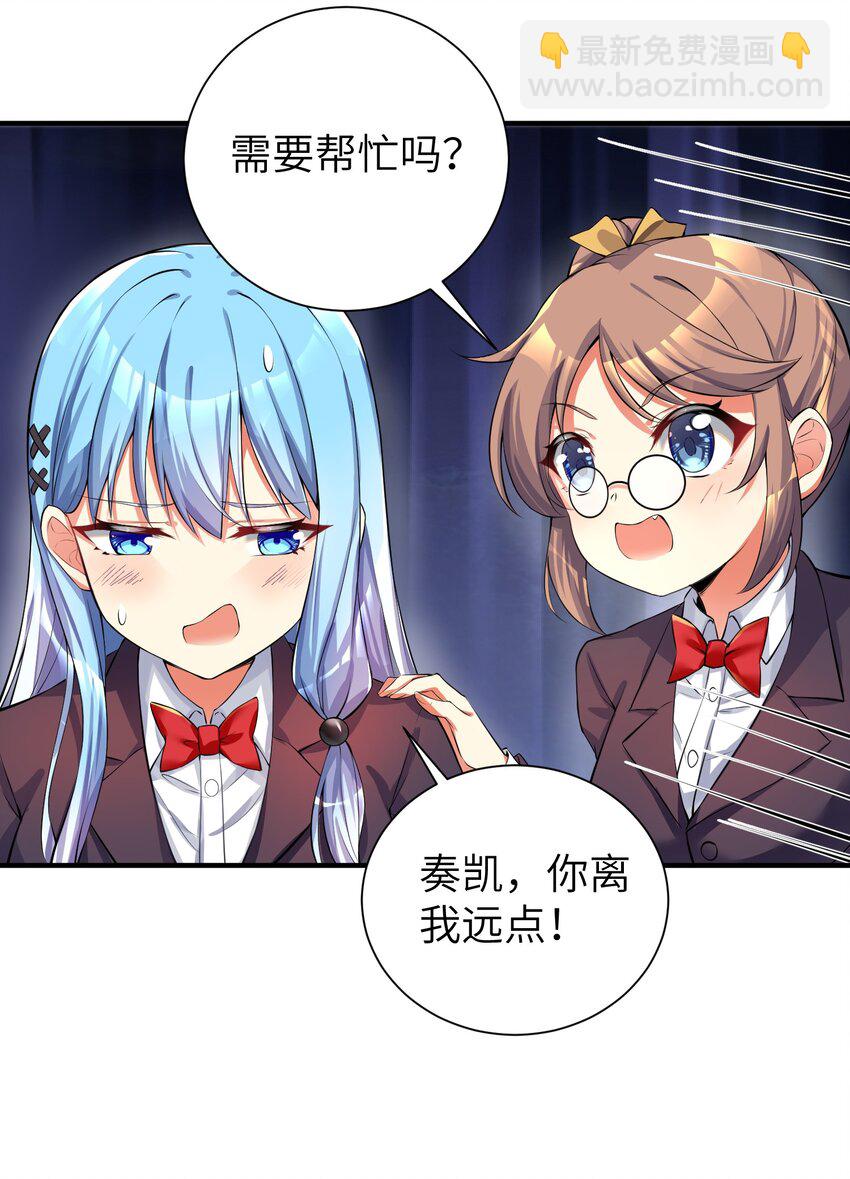 自宅女友 - 35 魅惑亂心 - 3