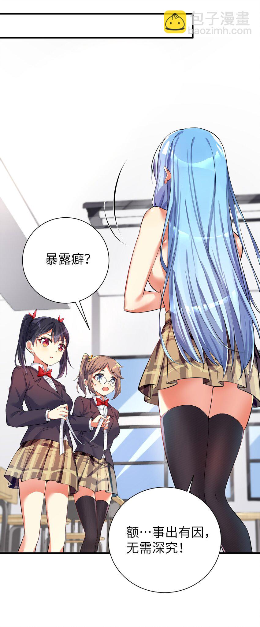 自宅女友 - 35 魅惑亂心 - 5