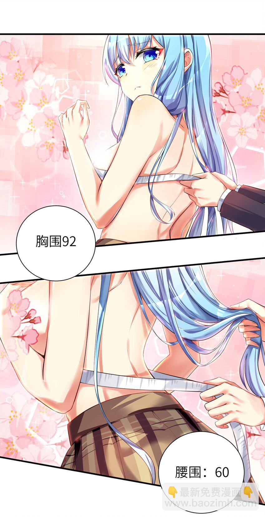 自宅女友 - 35 魅惑亂心 - 6