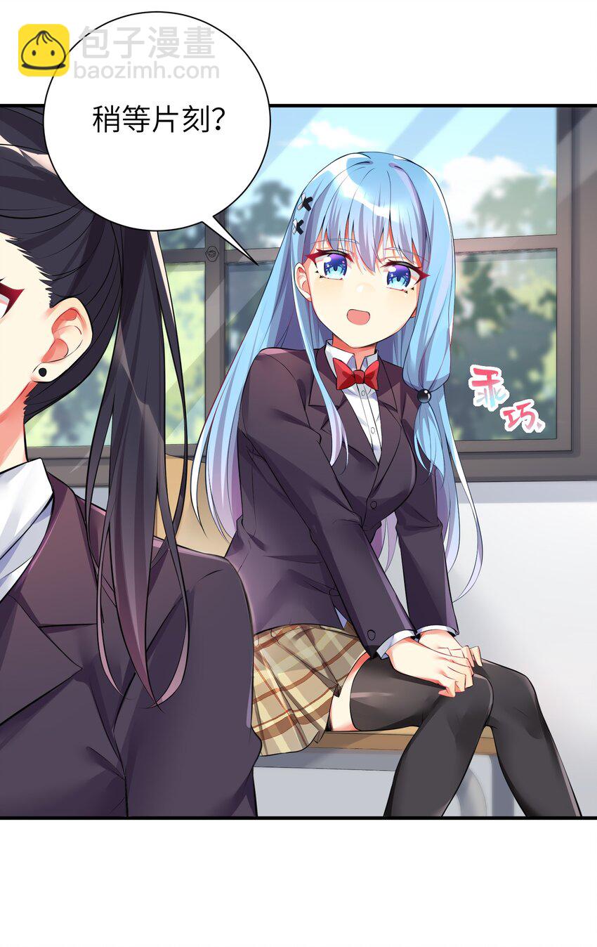 自宅女友 - 35 魅惑亂心 - 3