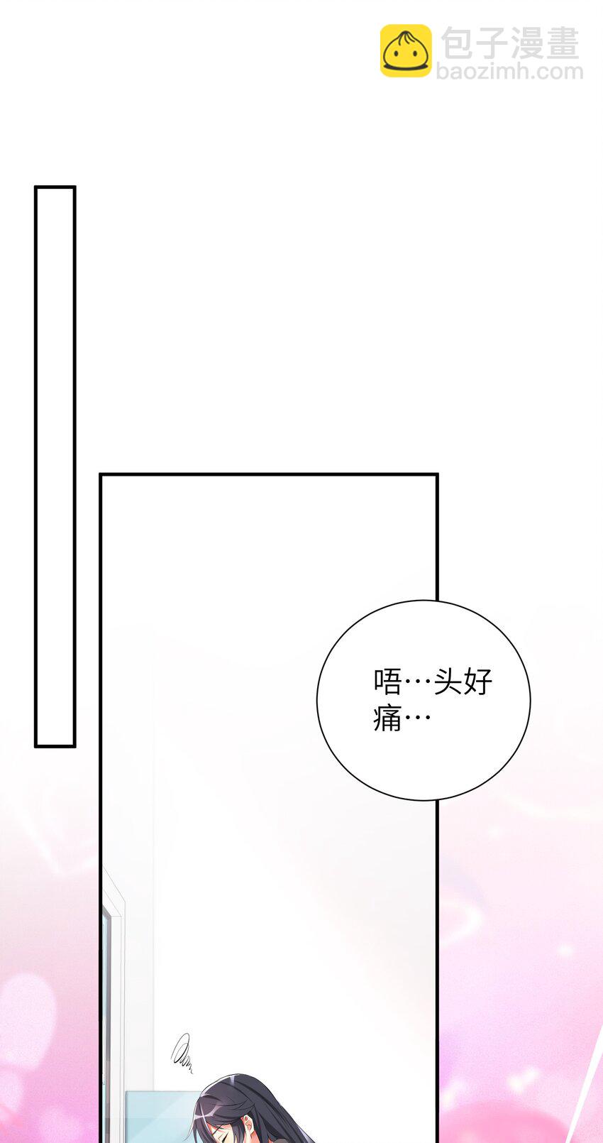 自宅女友 - 35 魅惑亂心 - 3