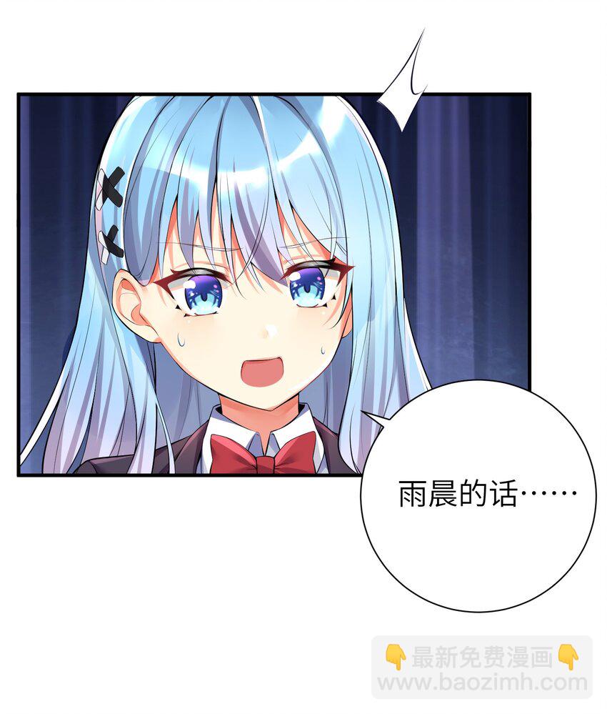 自宅女友 - 35 魅惑亂心 - 6