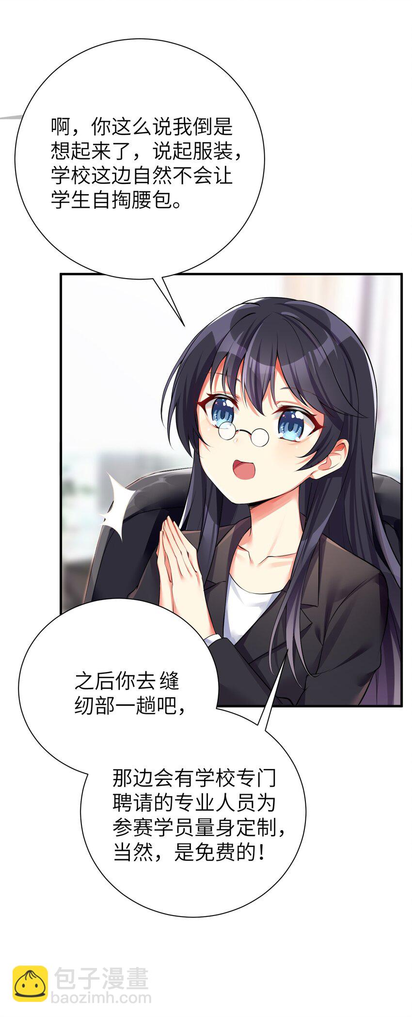 自宅女友 - 35 魅惑亂心 - 1