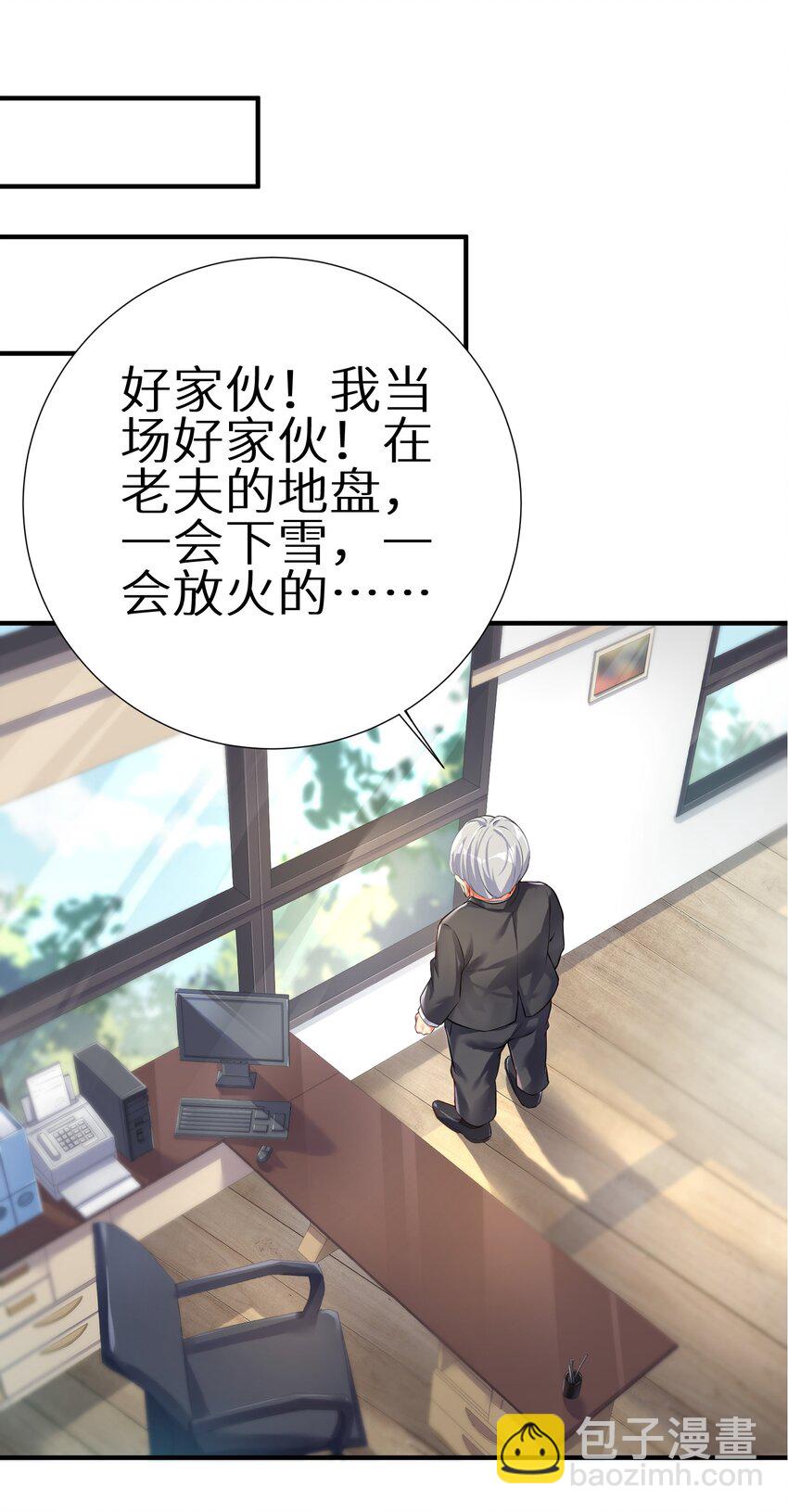 自宅女友 - 37 這場面我還真沒見過 - 4