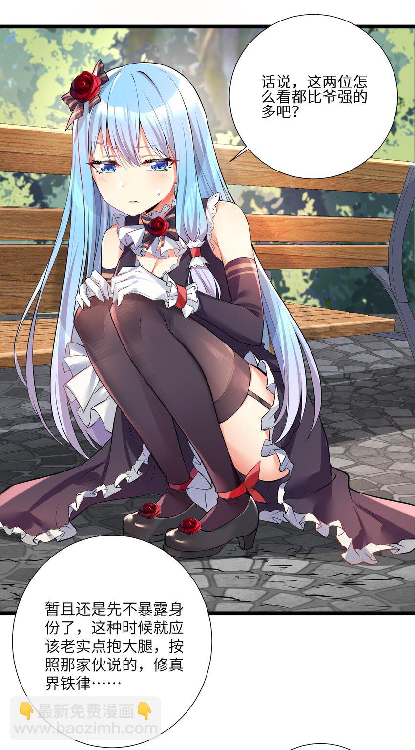 自宅女友 - 37 這場面我還真沒見過 - 1