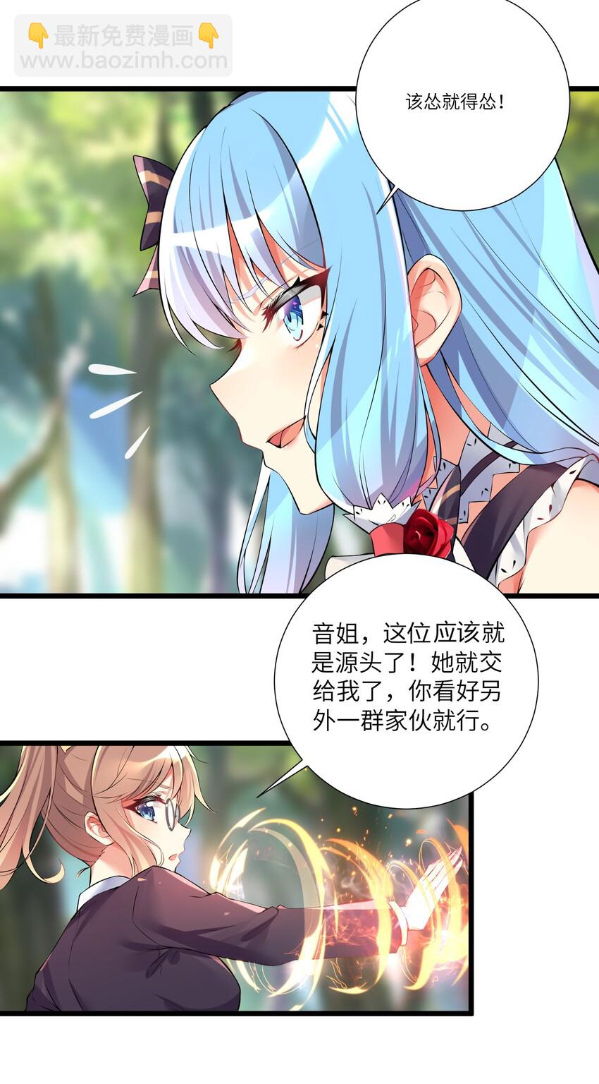 自宅女友 - 37 這場面我還真沒見過 - 2