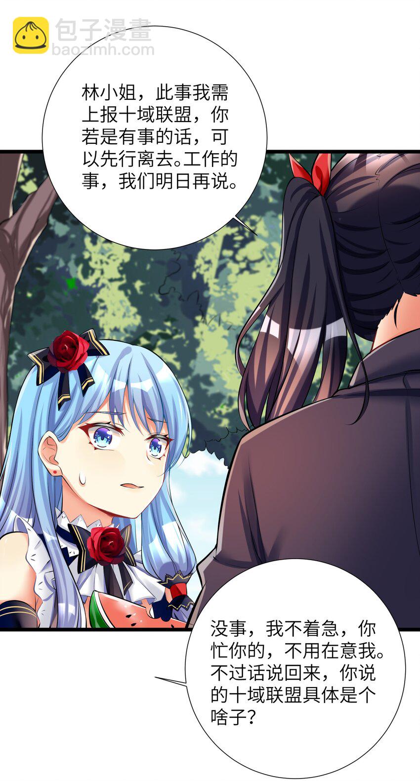 自宅女友 - 37 這場面我還真沒見過 - 3