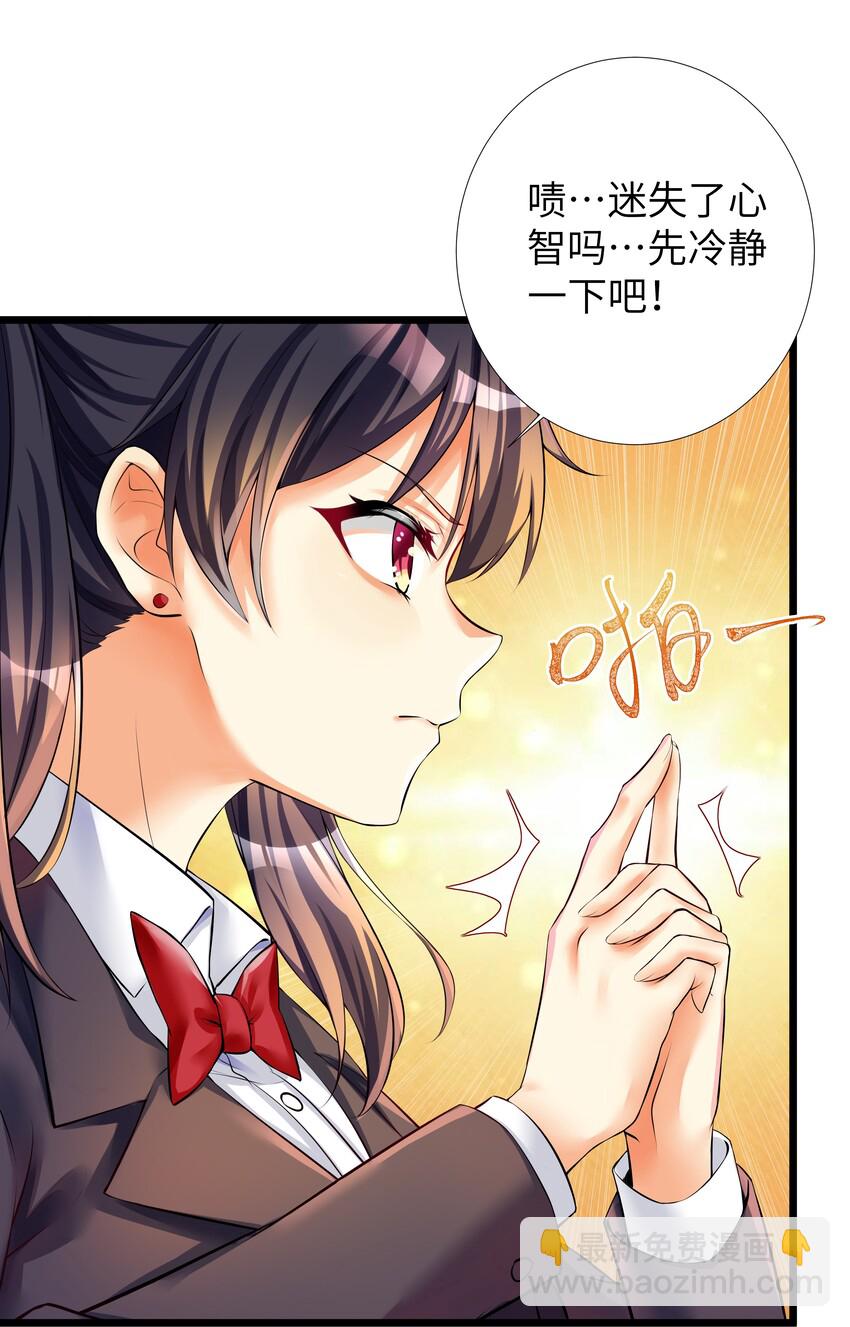 自宅女友 - 37 這場面我還真沒見過 - 3