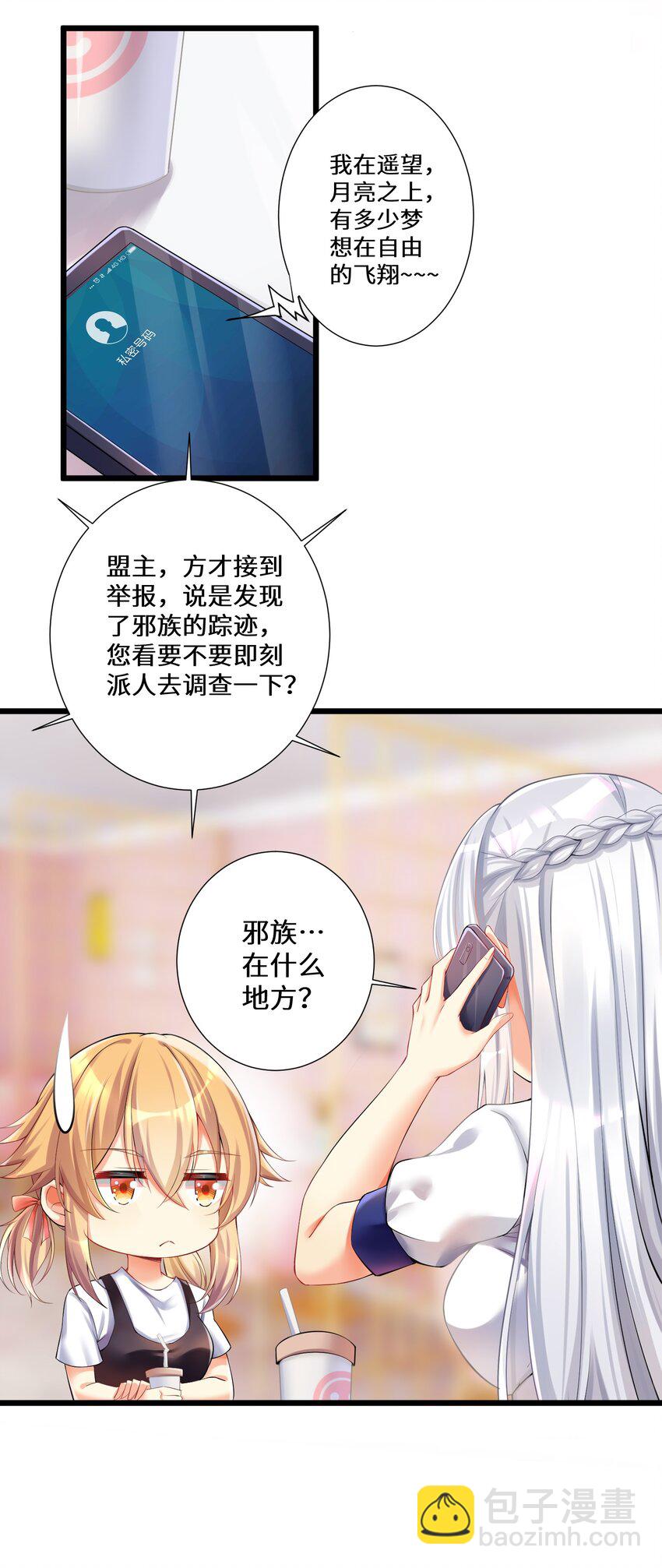 自宅女友 - 37 這場面我還真沒見過 - 3