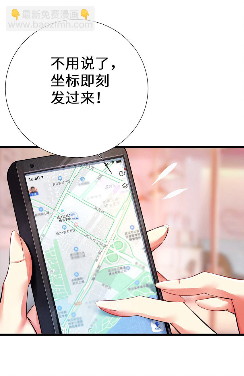 自宅女友 - 37 這場面我還真沒見過 - 5