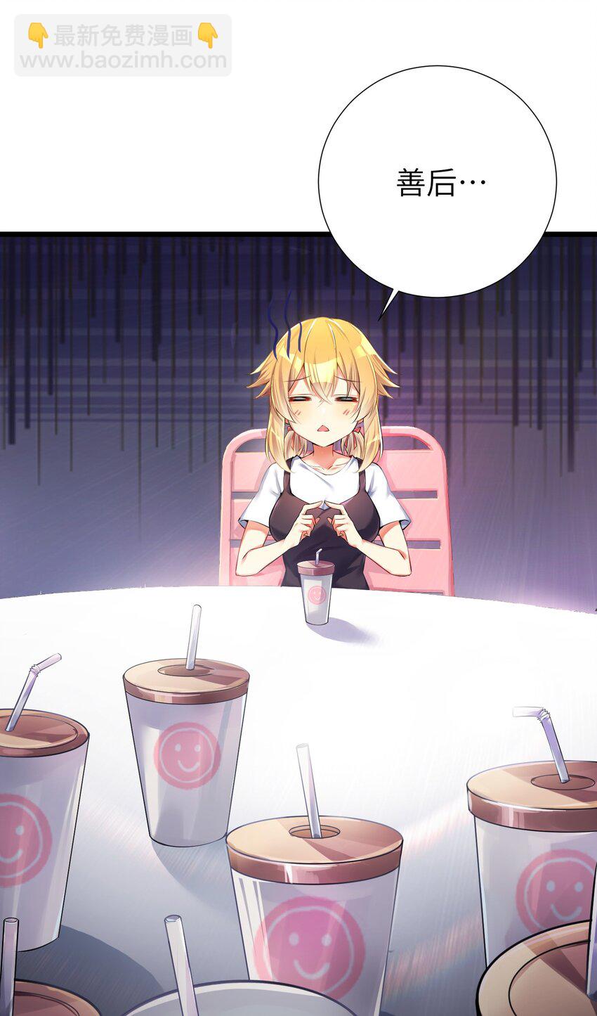 自宅女友 - 37 這場面我還真沒見過 - 1