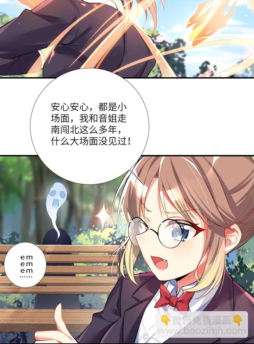 自宅女友 - 37 這場面我還真沒見過 - 6