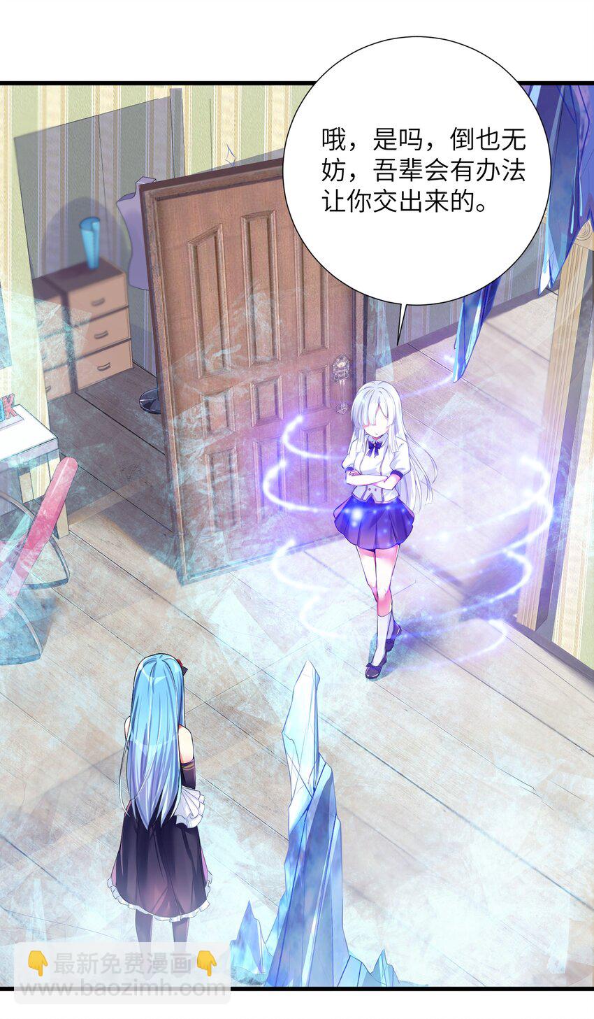 自宅女友 - 41 被揍了 - 8