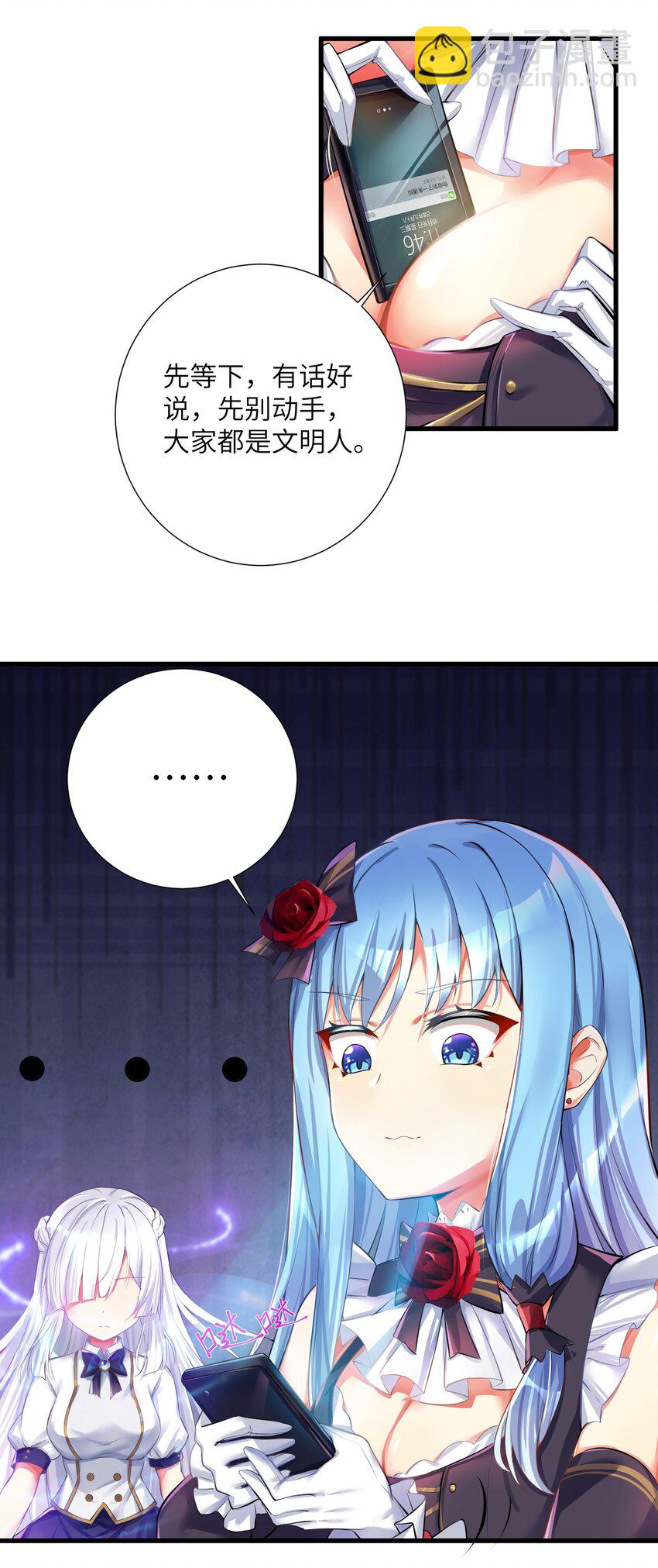 自宅女友 - 41 被揍了 - 1