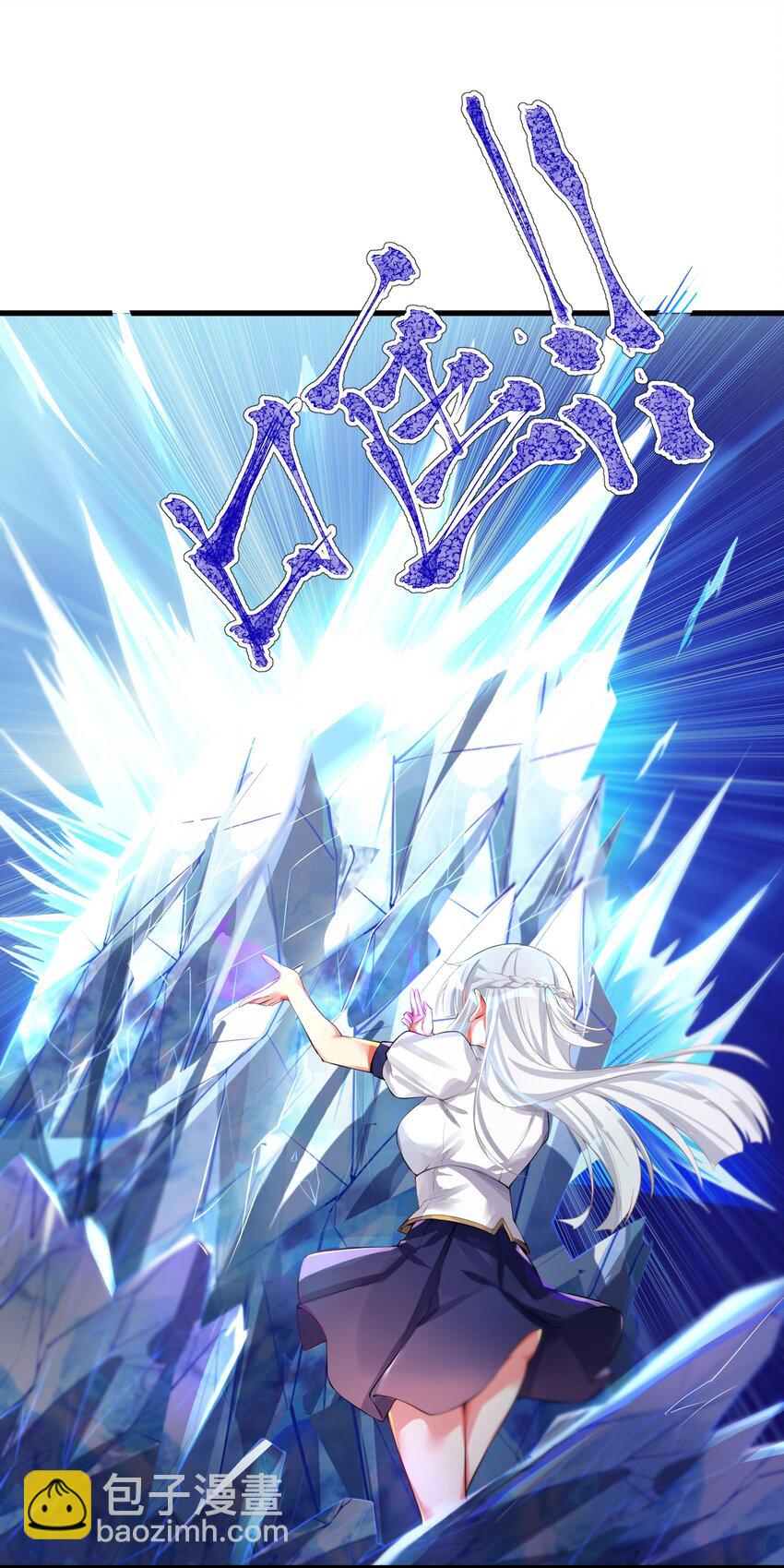 自宅女友 - 41 被揍了 - 5