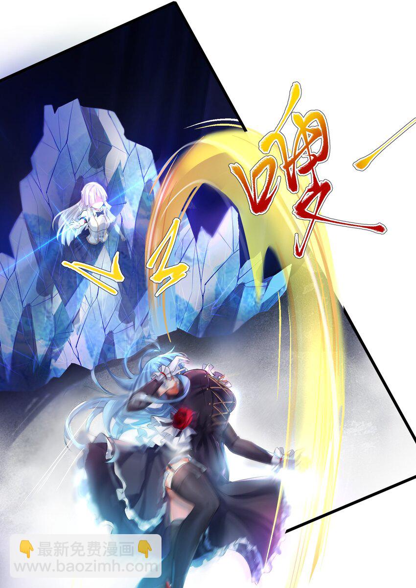 自宅女友 - 41 被揍了 - 7