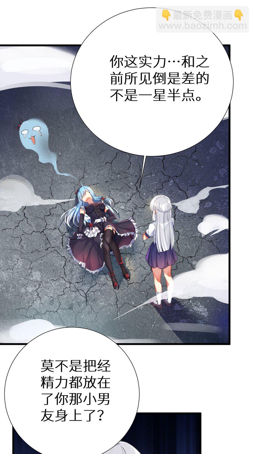 自宅女友 - 41 被揍了 - 2