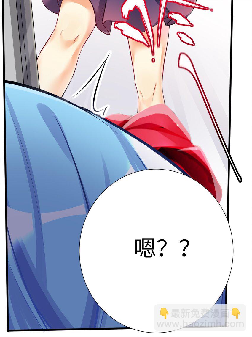 自宅女友 - 41 被揍了 - 7