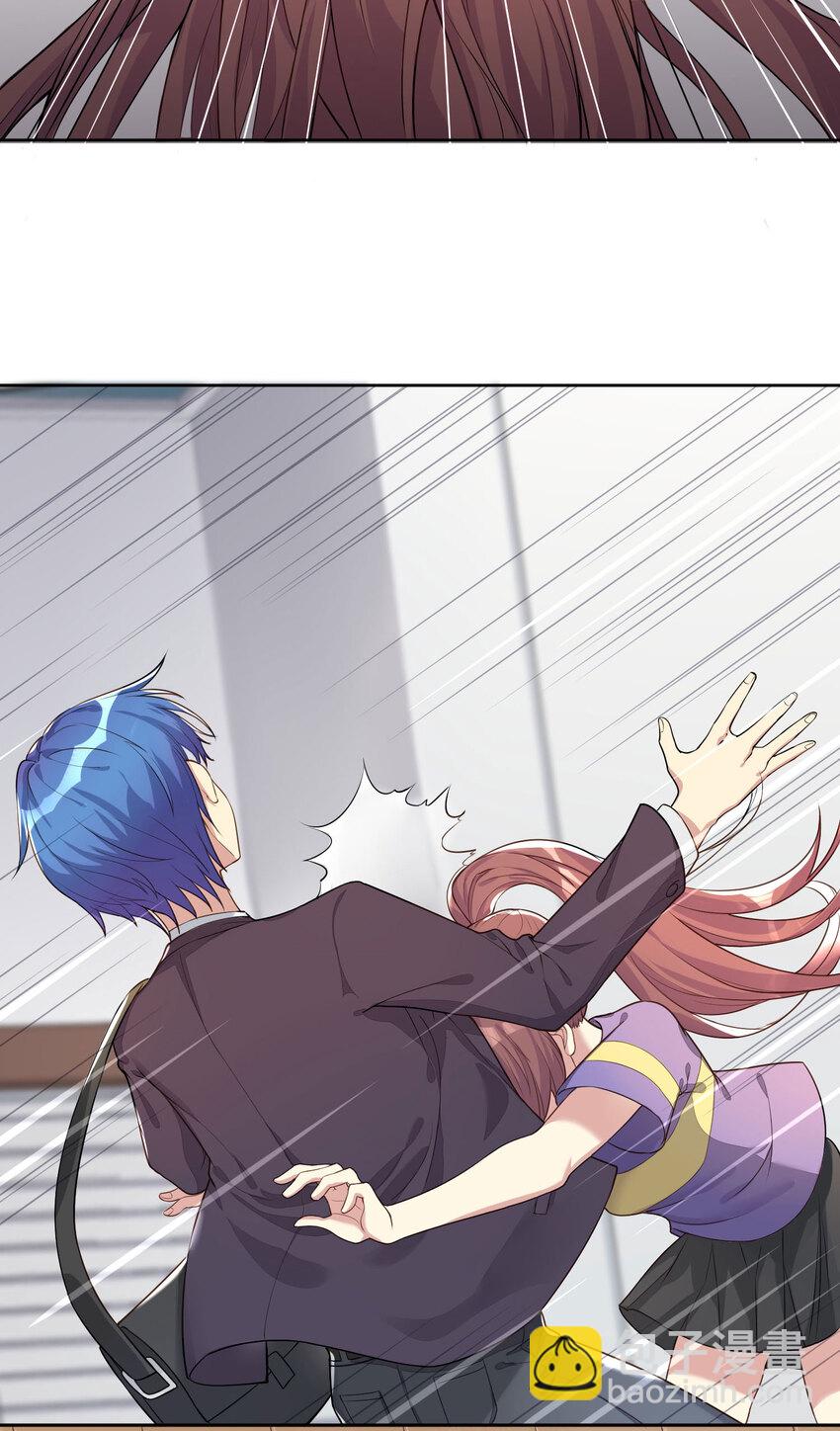 自宅女友 - 05 懷疑 - 4