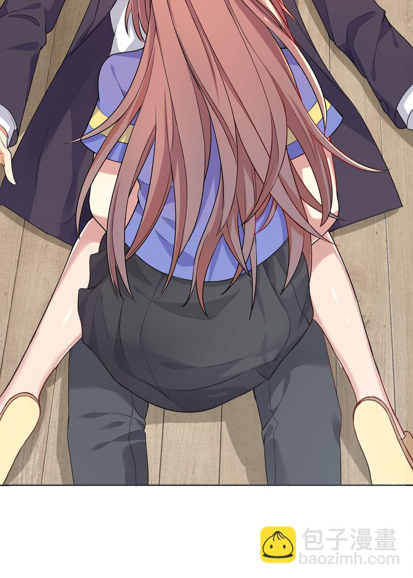 自宅女友 - 05 懷疑 - 5