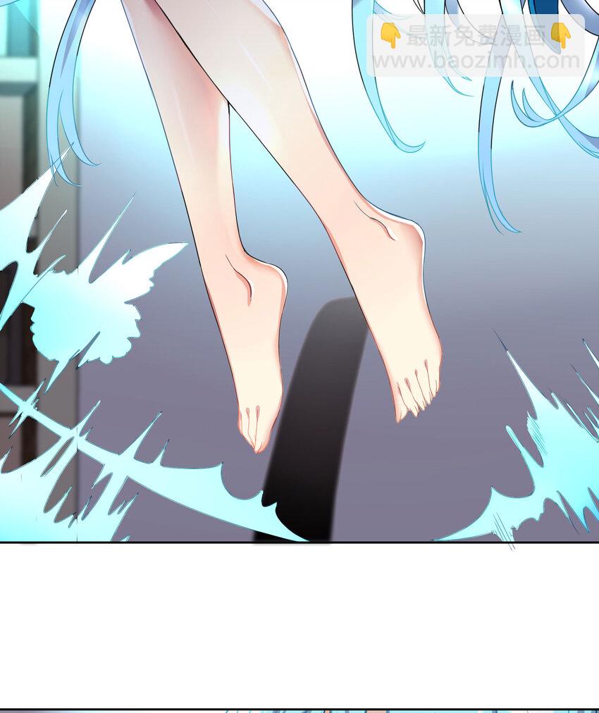 自宅女友 - 05 懷疑 - 5