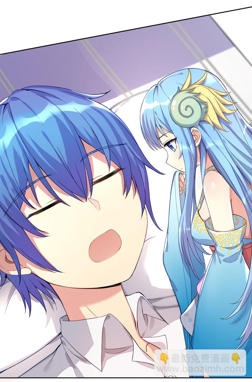 自宅女友 - 05 懷疑 - 1