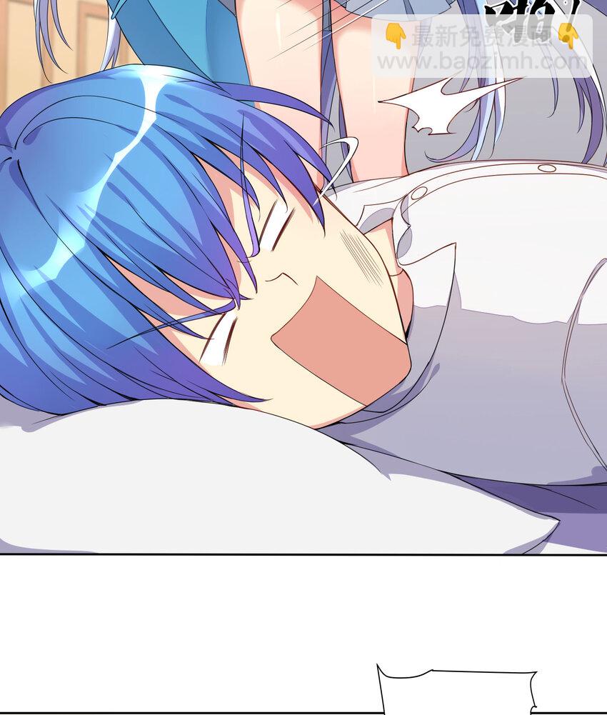 自宅女友 - 05 懷疑 - 3