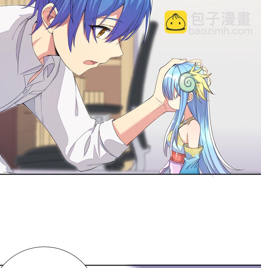 自宅女友 - 05 懷疑 - 7