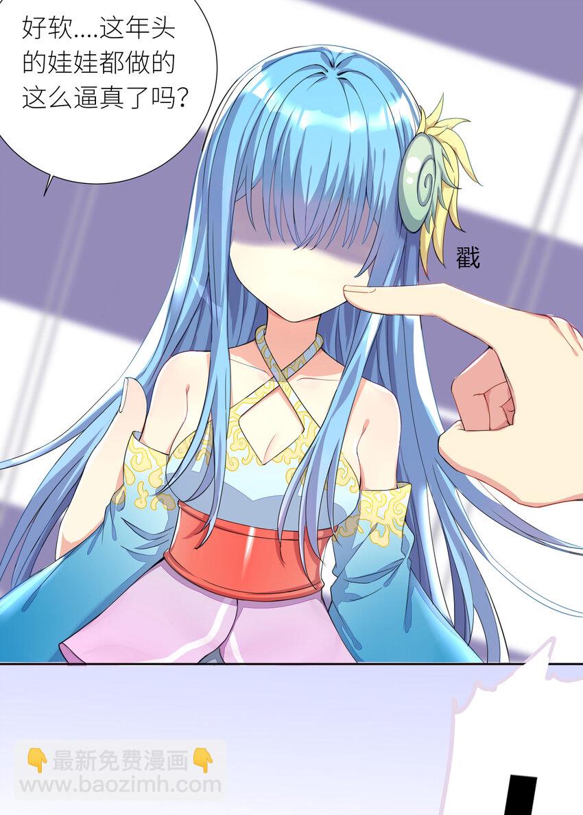 自宅女友 - 05 懷疑 - 1