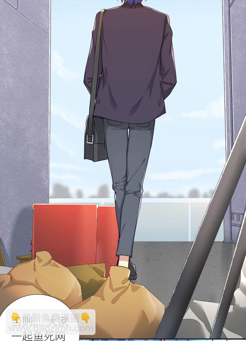 自宅女友 - 05 懷疑 - 6