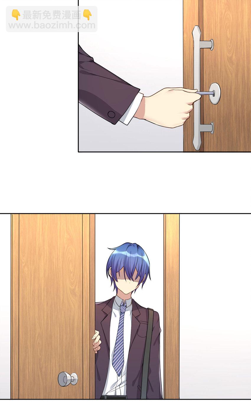 自宅女友 - 05 懷疑 - 1