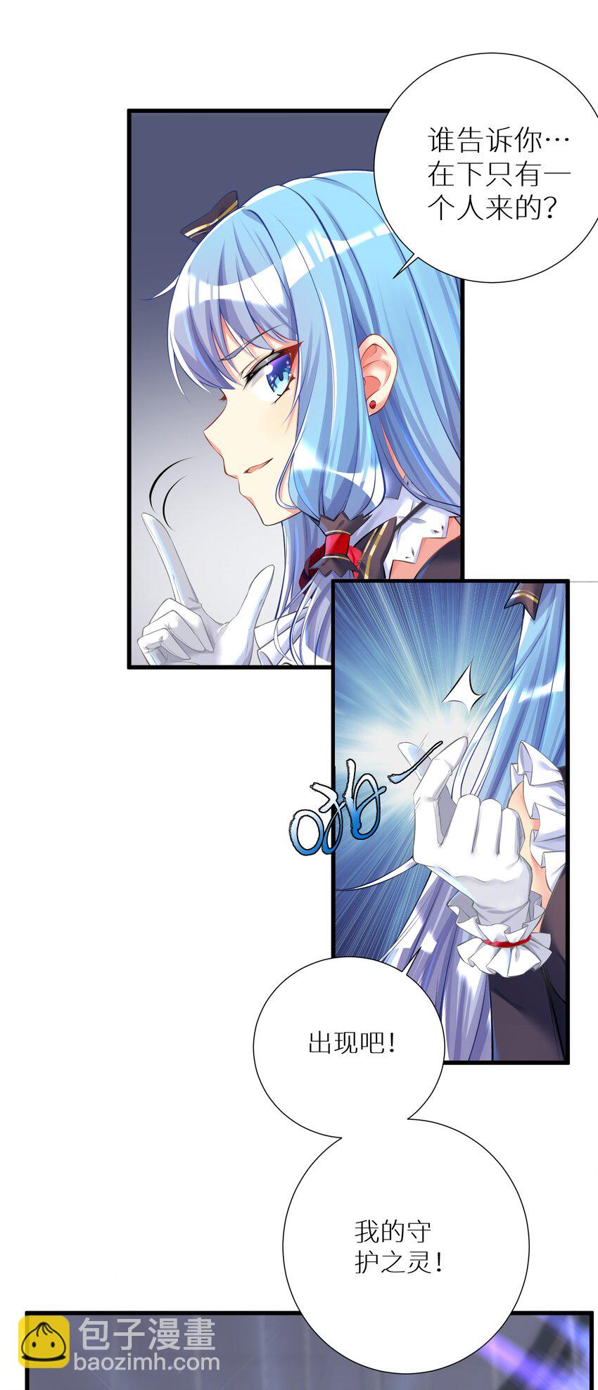 自宅女友 - 45 不要以爲這樣就贏了！！！ - 4